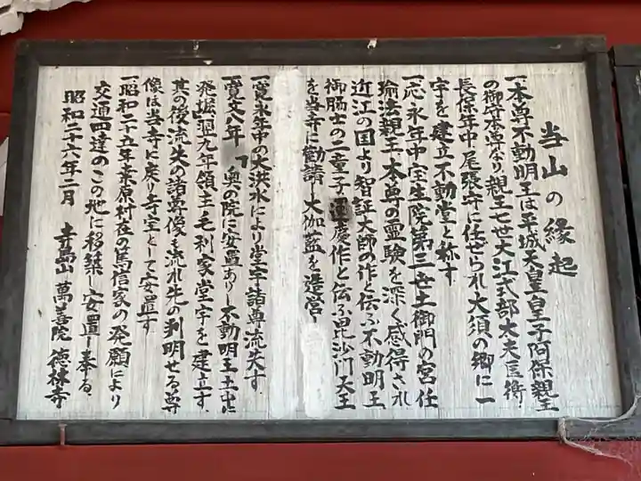 徳林寺(岐阜県)