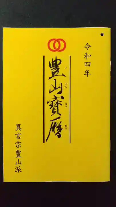 大空閣寺(東京都)