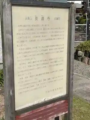 長遠寺(兵庫県)