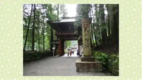 日光二荒山神社(栃木県)