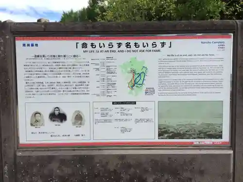 南洲神社(鹿児島県)