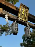 豊崎神社(大阪府)
