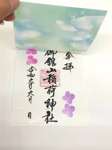 御館山稲荷神社(長崎県)