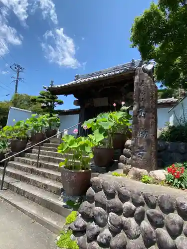 香勝寺の山門