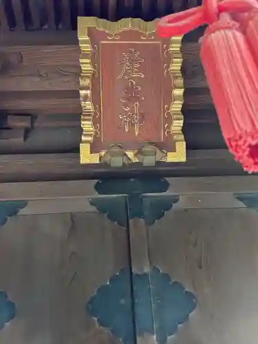 北澤八幡神社(東京都)