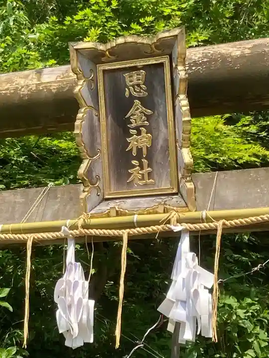 思金神社のその他建物