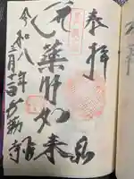 弥勒寺(東京都)