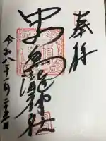 中山鳥瀧神社の{uncategorized: "未分類", other: "その他", undefined: "問題あり", building: "その他建物", grave: "お墓", sacred_gate: "鳥居", guardian: "狛犬", statue: "像", buddha: "仏像", history: "歴史", nature: "自然", garden: "庭園", animal: "動物", pagoda: "塔", temizu: "手水舎", mountain_gate: "山門・神門", sanctuary: "本殿・本堂", subordinate: "末社・摂社", art: "芸術", scenery: "景色", jizo: "地蔵", ema: "絵馬", goshuin: "御朱印", omikuji: "おみくじ", items: "授与品その他", amulet: "お守り", goshuincho: "御朱印帳", eats: "食事", festival: "お祭り", votive_dance: "神楽", shichigosan: "七五三参", wedding: "結婚式", experience: "体験その他", initially: "初詣", around: "周辺", anti_infection: "感染症対策"}