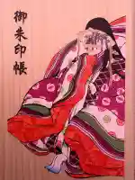 菖蒲神社の御朱印帳