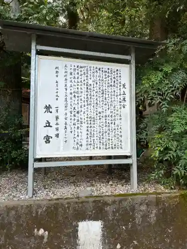 荒立神社(宮崎県)