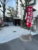 源兵衛子育地蔵尊(東京都)