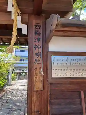 梅宮大社(京都府)