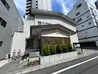 真行院(東京都)