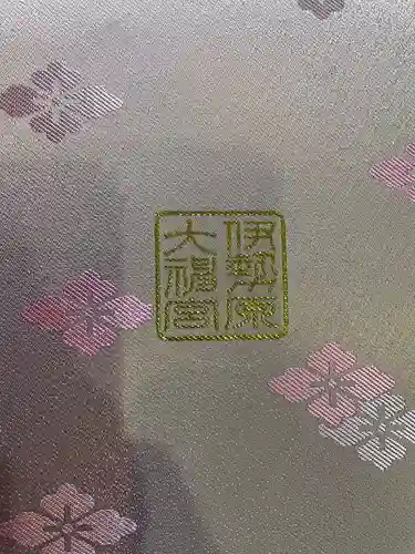 伊勢原大神宮(神奈川県)