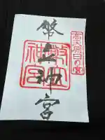 幣立神宮(熊本県)