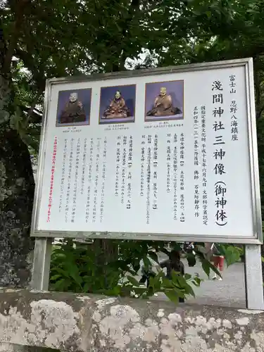 淺間神社（忍野八海）(山梨県)