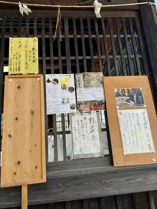 八剣神社(長野県)