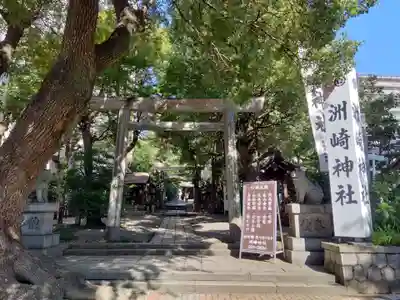 洲嵜神社の鳥居