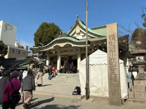 難波八阪神社の{uncategorized: "未分類", other: "その他", undefined: "問題あり", building: "その他建物", grave: "お墓", sacred_gate: "鳥居", guardian: "狛犬", statue: "像", buddha: "仏像", history: "歴史", nature: "自然", garden: "庭園", animal: "動物", pagoda: "塔", temizu: "手水舎", mountain_gate: "山門・神門", sanctuary: "本殿・本堂", subordinate: "末社・摂社", art: "芸術", scenery: "景色", jizo: "地蔵", ema: "絵馬", goshuin: "御朱印", omikuji: "おみくじ", items: "授与品その他", amulet: "お守り", goshuincho: "御朱印帳", eats: "食事", festival: "お祭り", votive_dance: "神楽", shichigosan: "七五三参", wedding: "結婚式", experience: "体験その他", initially: "初詣", around: "周辺", anti_infection: "感染症対策"}