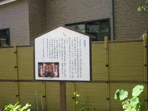 専福寺(神奈川県)