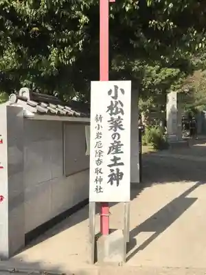 香取神社のその他建物
