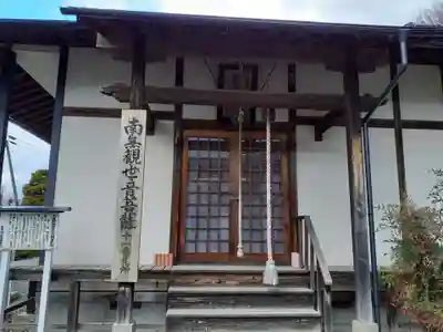 大泉院(岩手県)