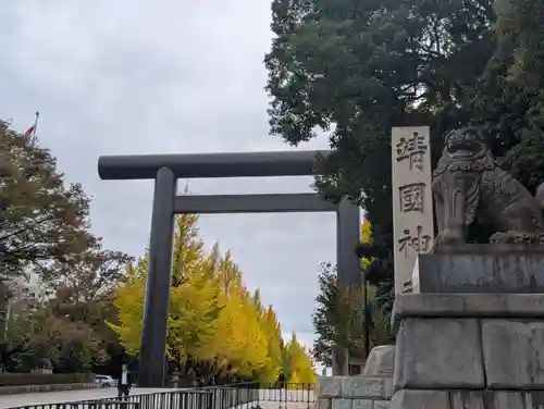 靖國神社(東京都)