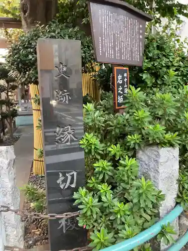 榎大六天神(東京都)