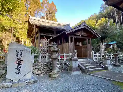 愛宕神社（阿多古神社）(京都府)