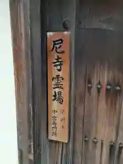 法隆寺(奈良県)