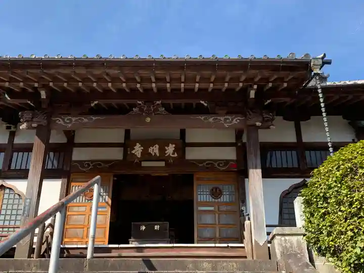 光明寺の本殿・本堂
