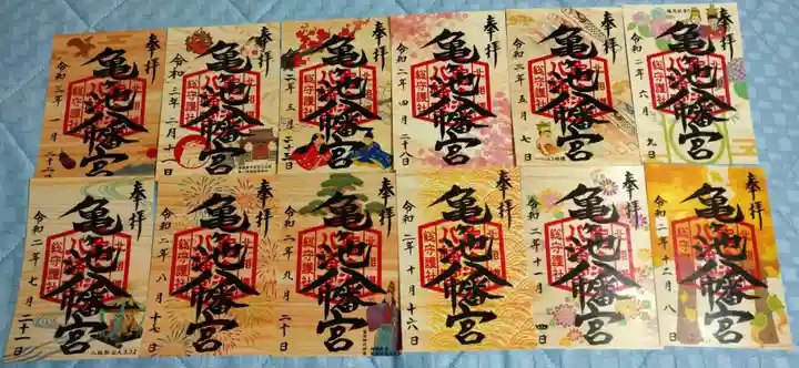 亀ケ池八幡宮(神奈川県)