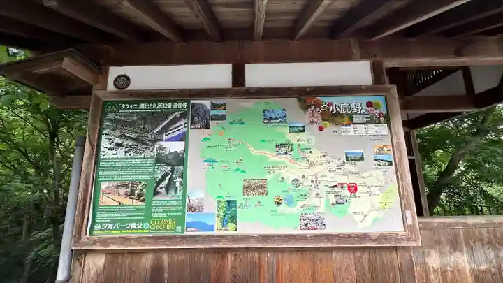 秩父札所三十二番 法性寺(埼玉県)