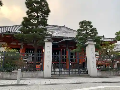 六波羅蜜寺の山門・神門