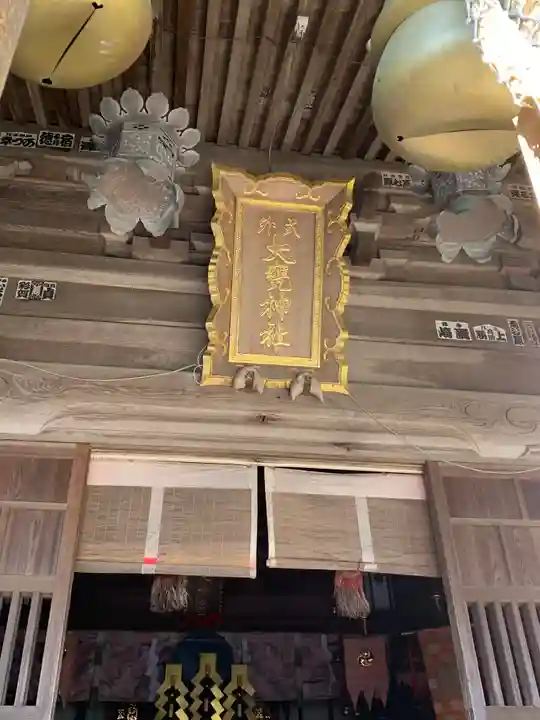 大甕神社のその他建物