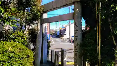 軻具突智社の鳥居