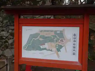 吉田神社のその他建物