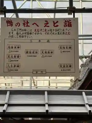 賀茂御祖神社（下鴨神社）(京都府)