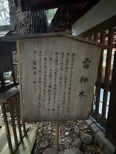 乃木神社(東京都)