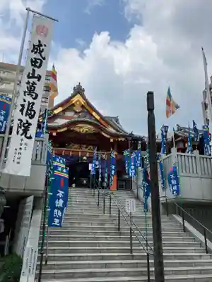 成田山 萬福院(愛知県)
