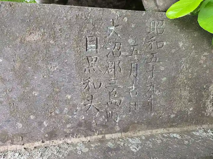伊佐須美神社(福島県)