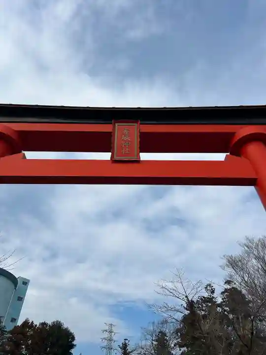 赤城神社(群馬県)