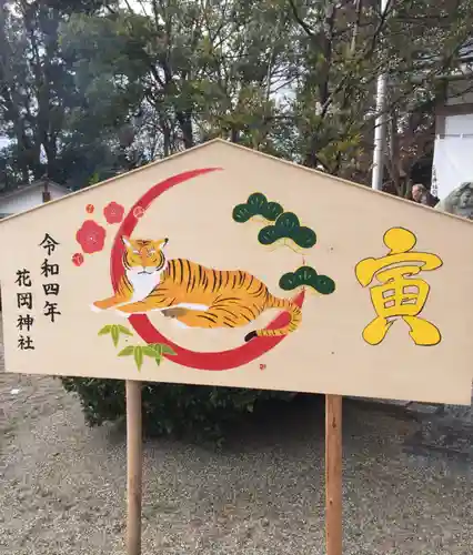 花岡神社の絵馬