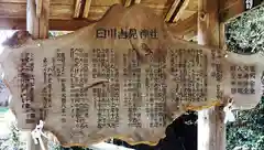 白川吉見神社(熊本県)