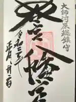 若宮八幡宮 (神奈川県)