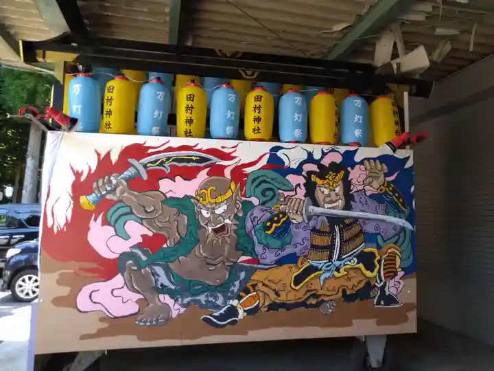 田村神社(滋賀県)