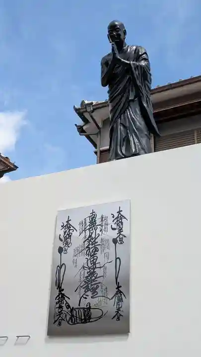 妙本寺(大阪府)