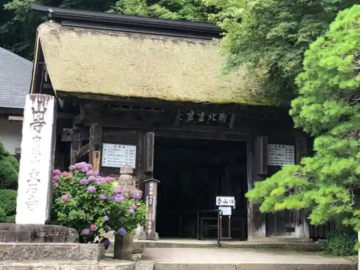 宝珠山 立石寺(山形県)