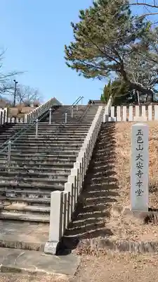 大安寺のその他建物