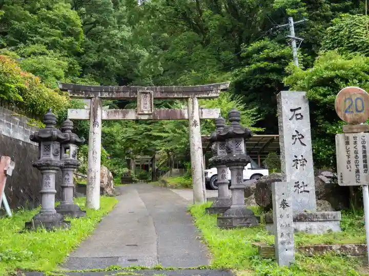 石穴稲荷神社(福岡県)